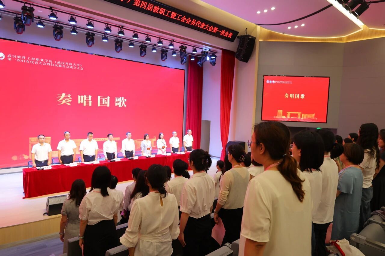 武汉软件工程职业学院（武汉开放大学）妇女联合会，正式成立！