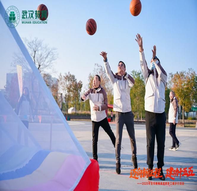 转发市教育工会通讯稿：《2025年全市教育系统教职工健步行活动成功举办》