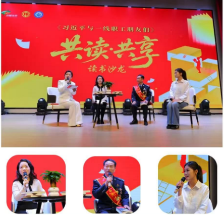 “光聚匠心” 大思政课：劳模宣讲，共读成长